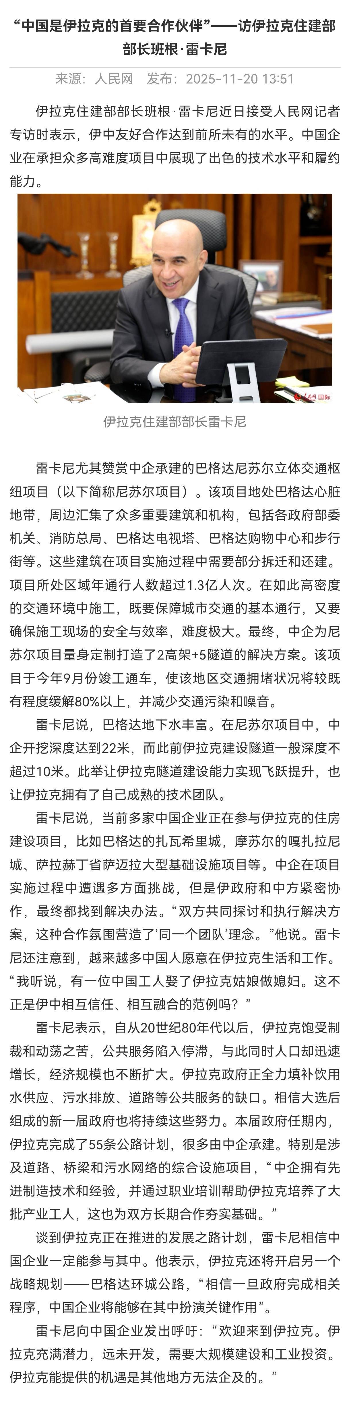 🔻“你还会回来吗？”🔻“会。”🔻有人问“老中做了什么”。🔻你猜？沈腾 影