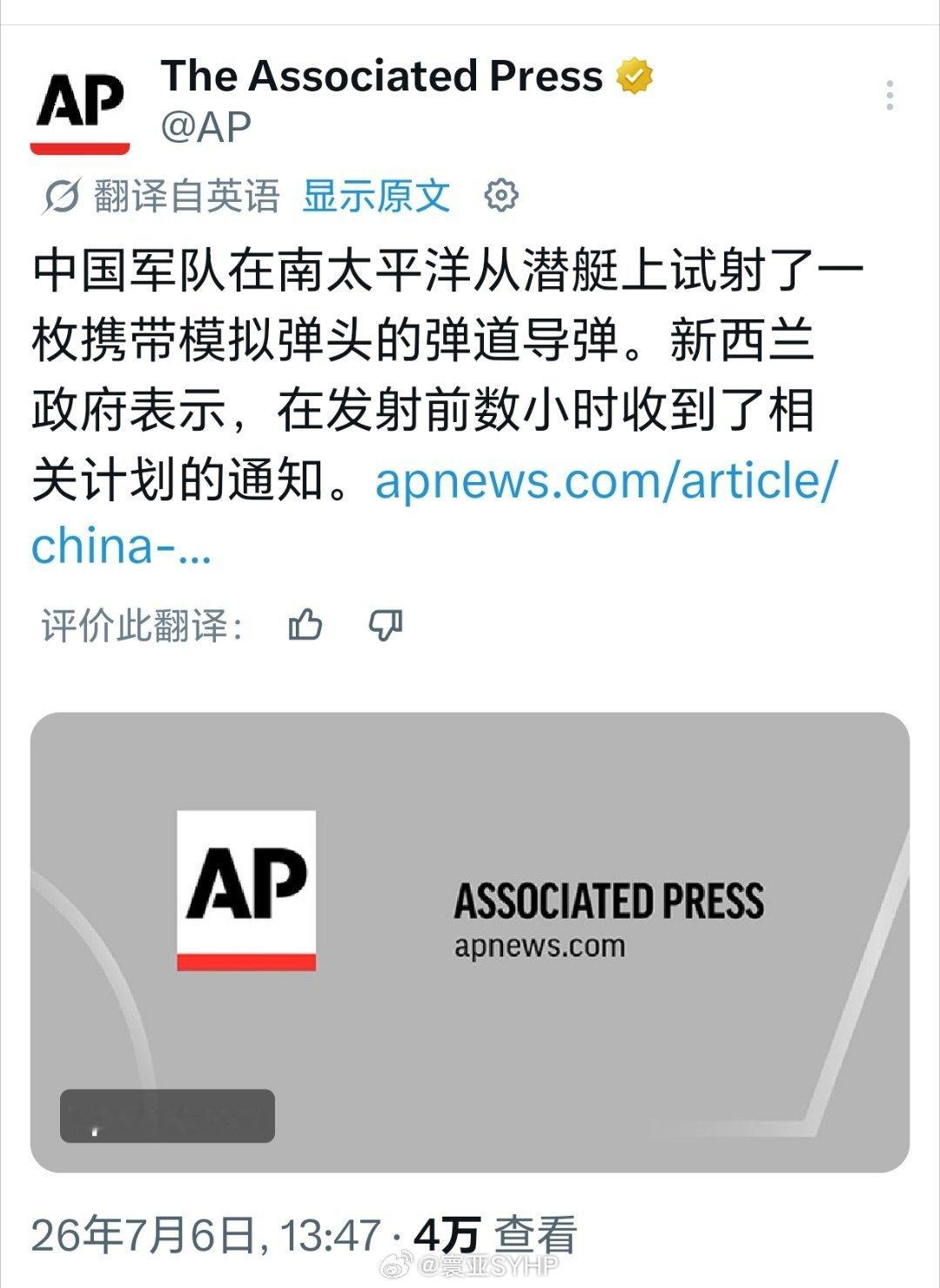 中国海军成功组织潜射战略导弹试射中国海军成功组织潜射战略导弹试射 