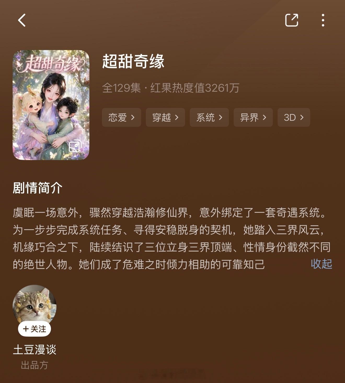 去看这个，求你们了，女主一下子谈三个 ​​​