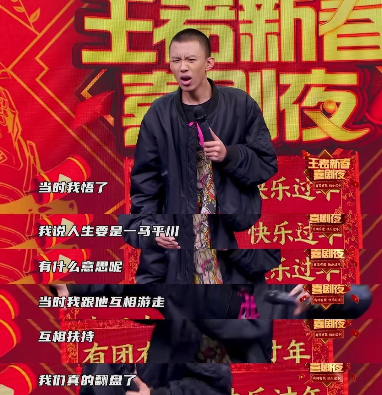 付航CJ现场再现Passion名场面 说起付航，除了他那段「passion」相声