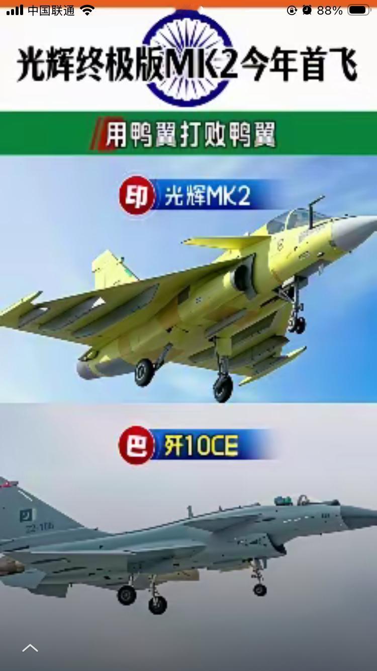35列入出售给印度的范畴。
不过印度人升级了光辉，加装了鸭翼，还是在天空有自己的
