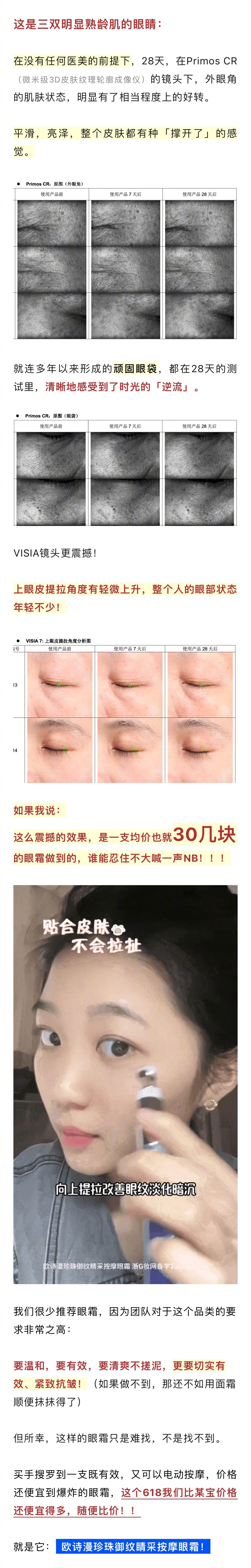 眼睛真的是最容易显老和看出整个人状态如何的部位了，不管是老化还是疲态都一目了然。