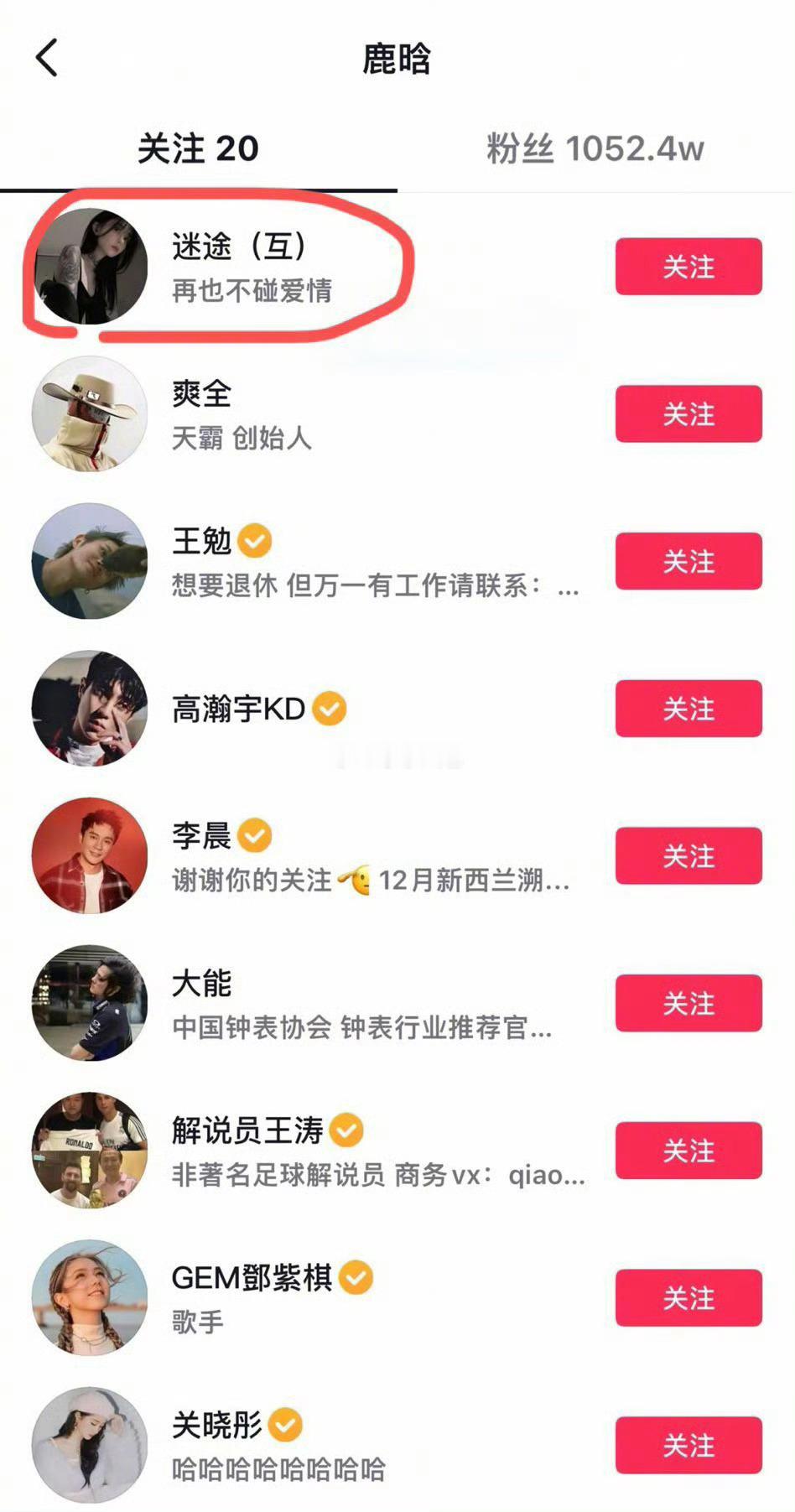 说鹿晗丑的那个网友更换了头像，清空了账号，发布了道歉文案退网了。 