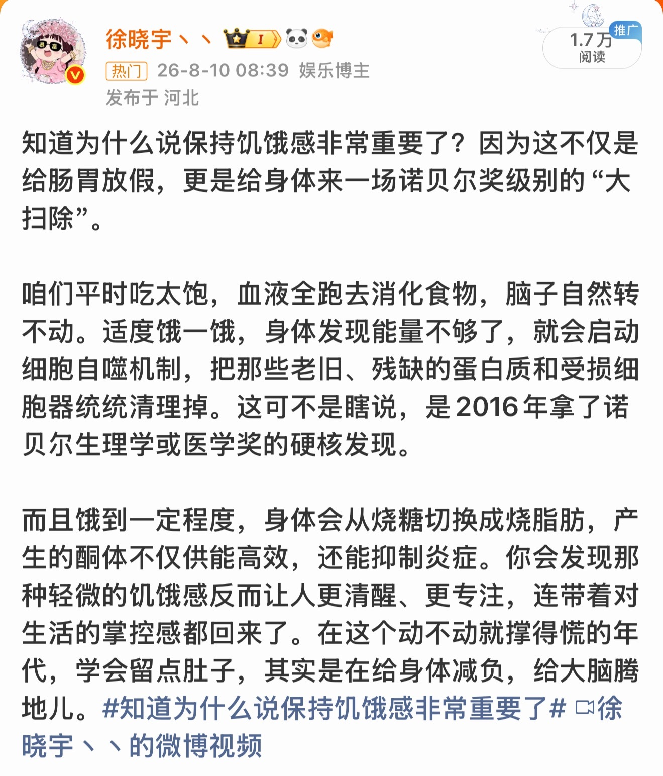 都说我疯了，你们看看搁谁谁不疯嘛我九个小时的热门外显，它就给我咔到1.7🥣啊啊