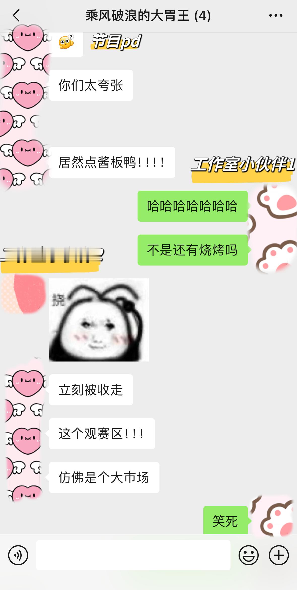 #蔡文静录完一公就点酱板鸭##蔡文静被浪姐导演组投诉# ​​​蔡文静在一公之后的
