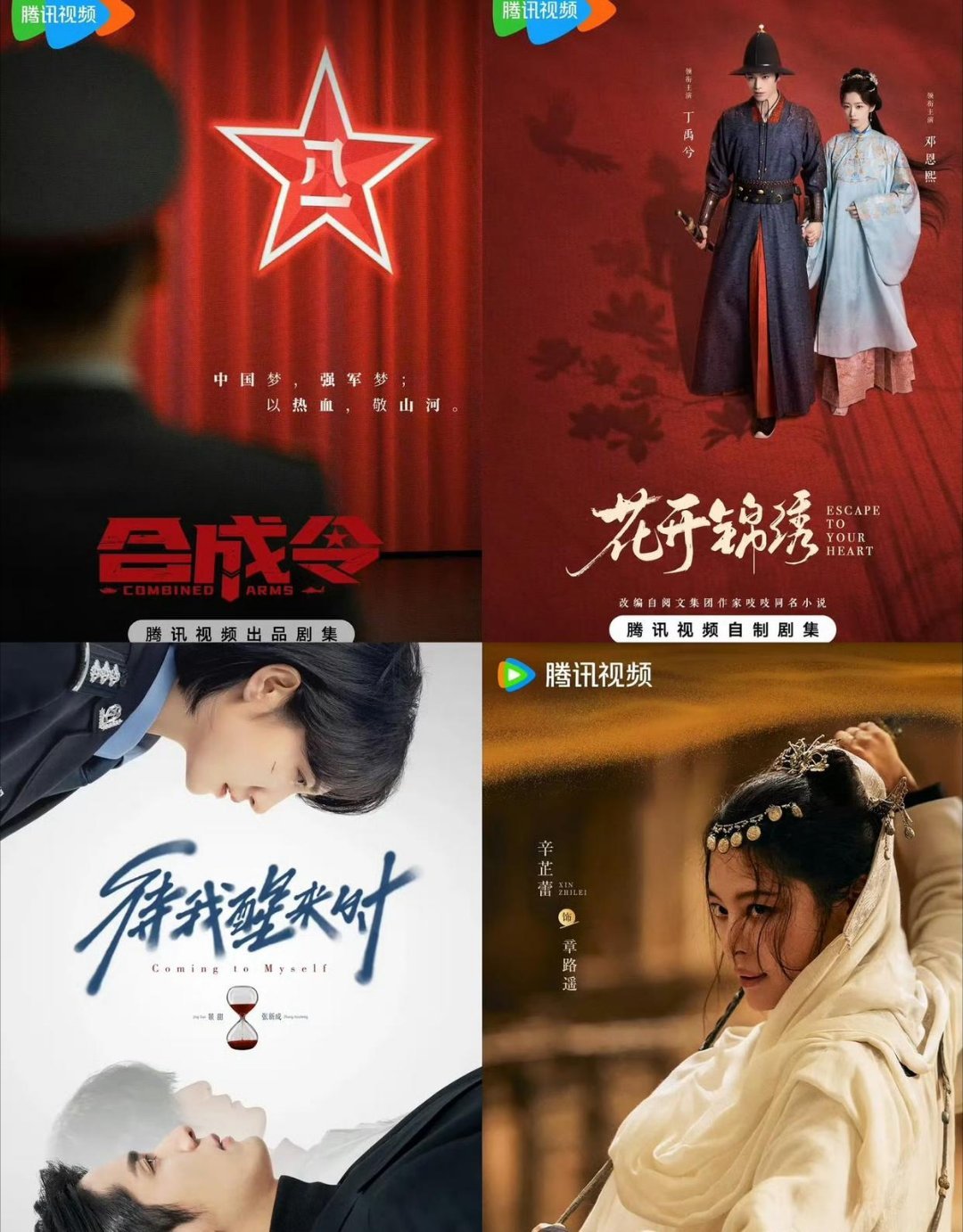 八月追剧指南暑假档排剧汇总，你想看哪一部？ 