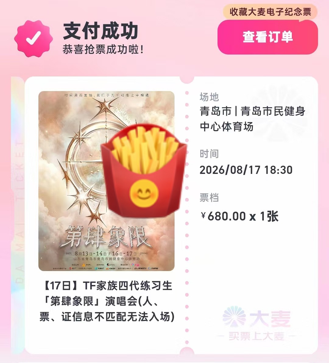 真的要见面了瑞瑞🥲 