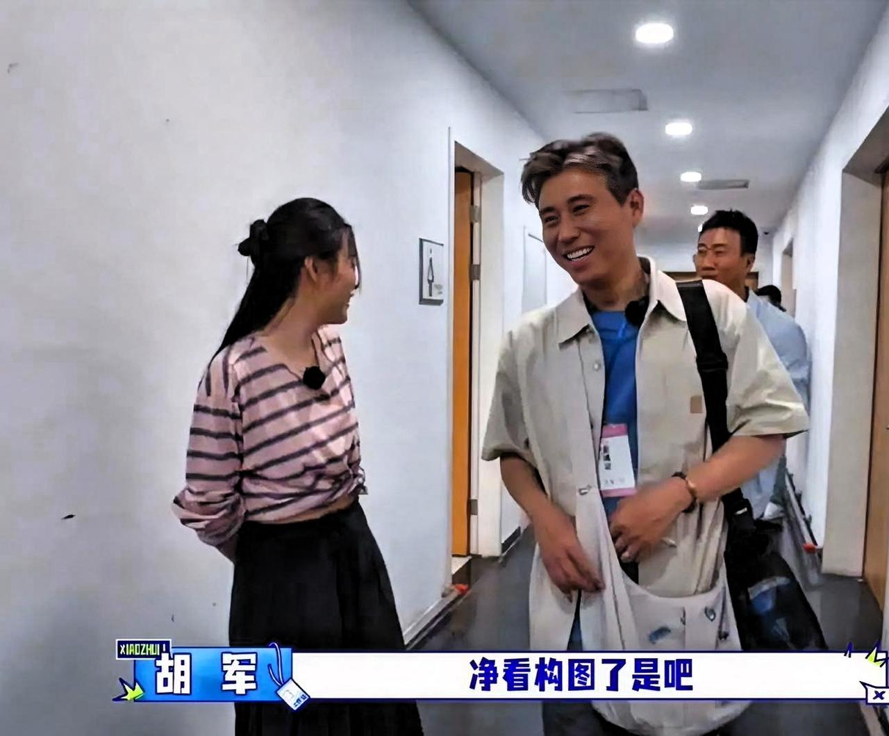 胡军给陈丽君拍照，拍完自信满满递过去，陈丽君看了一眼，天塌了。

军哥完全沉浸在
