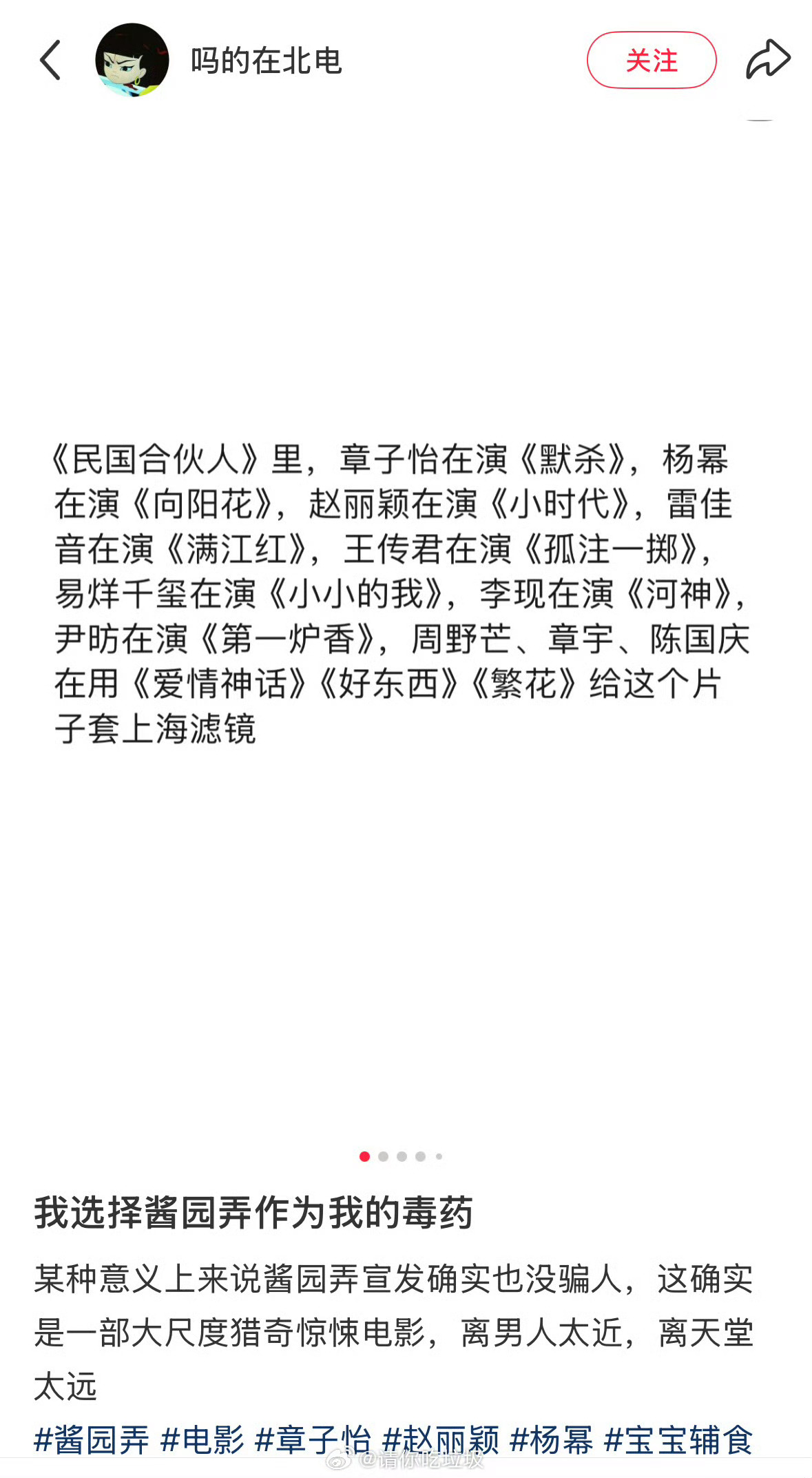 影迷就是影迷，看得多嘴人都这么有料 ​​​
