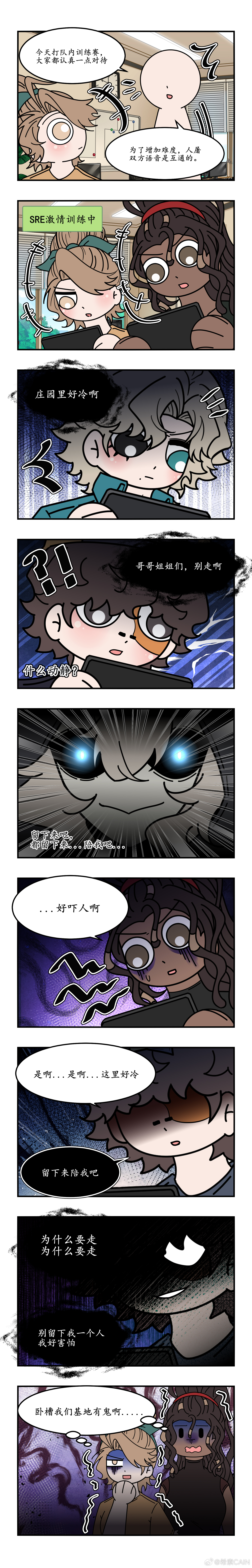 第五人格SRE战队[超话]第五人格[超话] 【SRE战队】闹鬼了真是闹鬼了 ​​