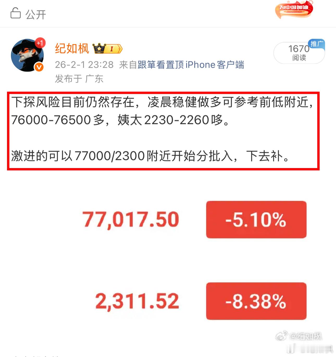 老纪再次给出77000多，目前1200典。姨太同步2290多，也有60典空间。 