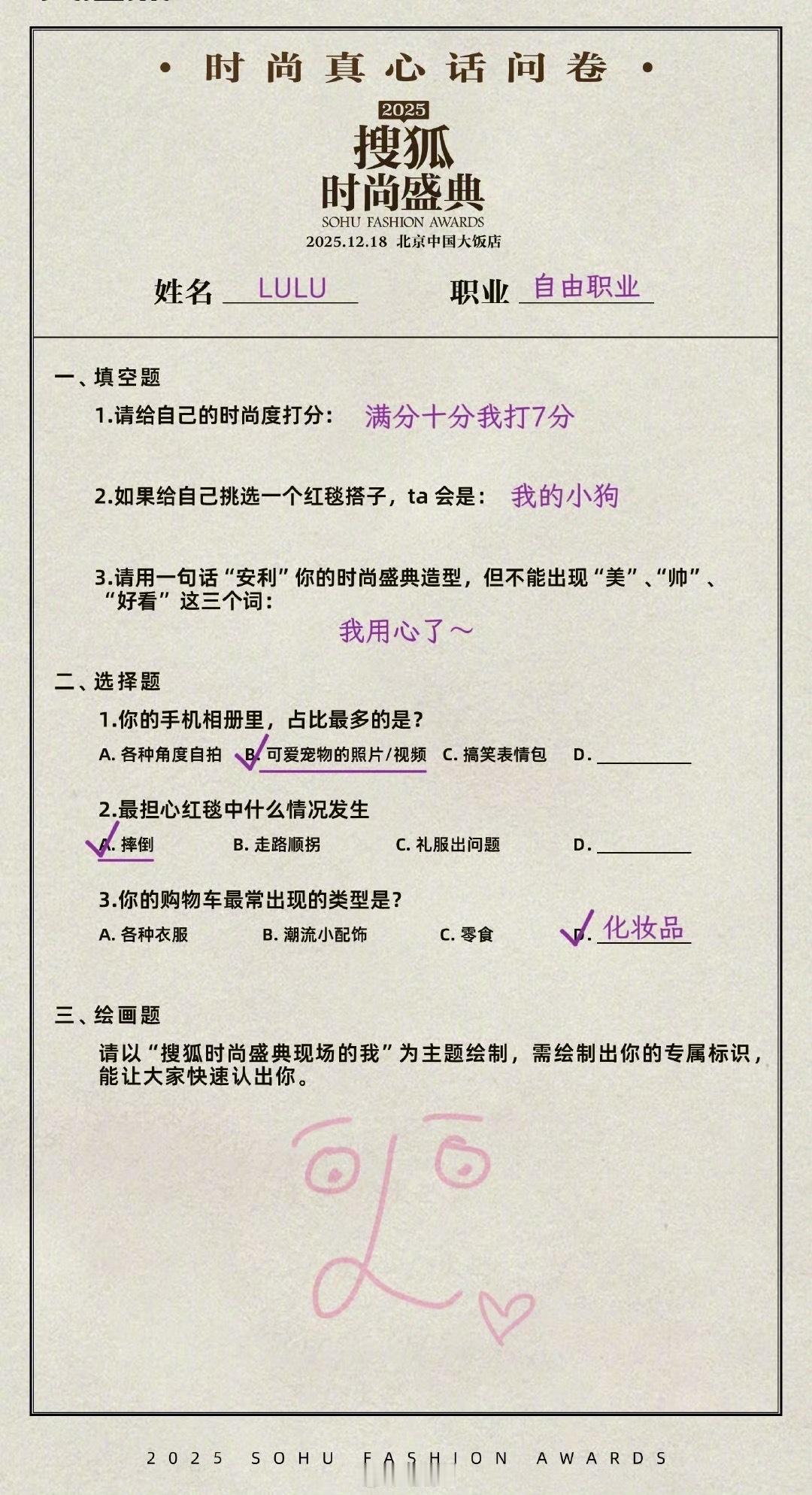 内娱红毯摔倒事件吓坏徐璐了 这个徐璐人长的美就算了，怎么这么可爱啊，被问到红毯中