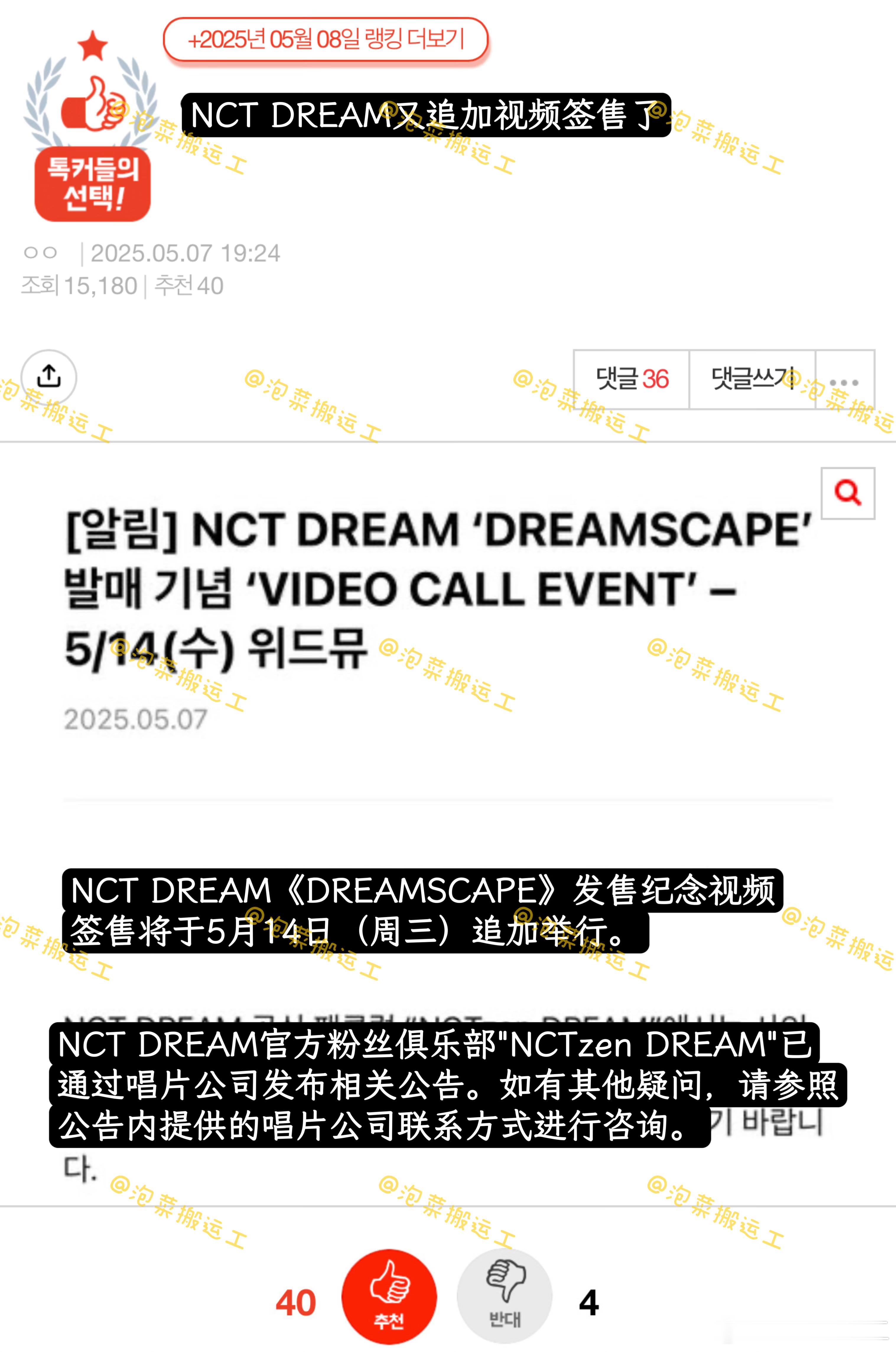 NCT DREAM 11月发专，现在又追加视频签售了 ​​​