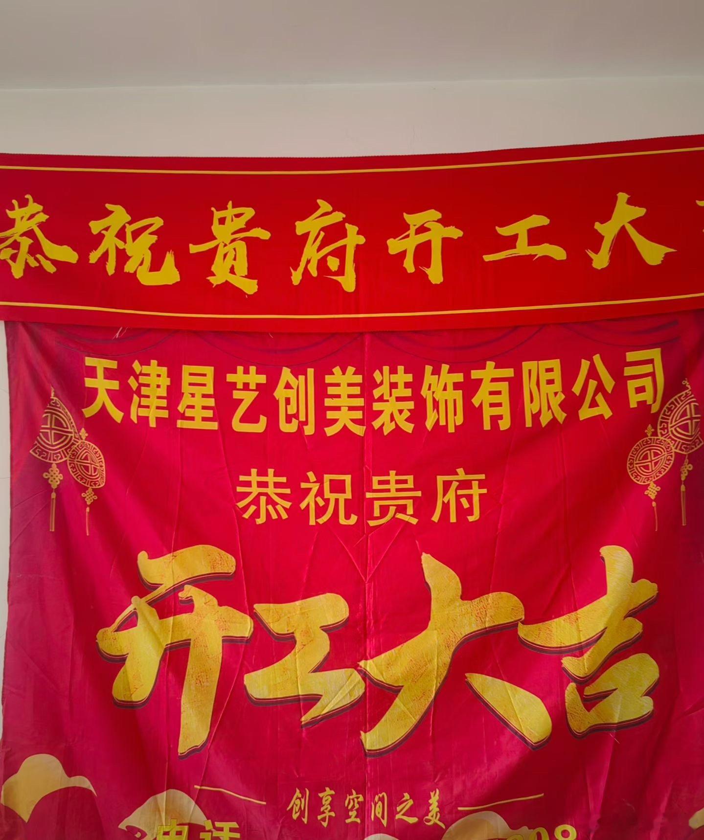 今天开工啦，大吉大利 