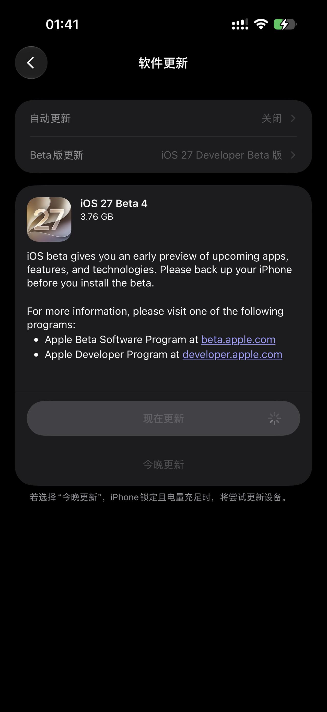 iOS27 Beta4来了，无需犹豫，直接升级。