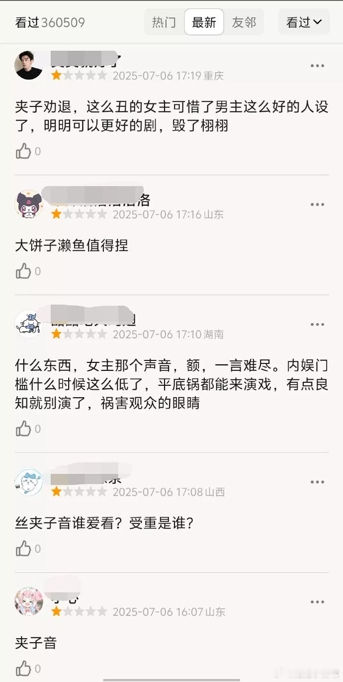 《苍兰诀》忽然在差不多的时间被很多网友打了一分。[哆啦A梦害怕] ​​​