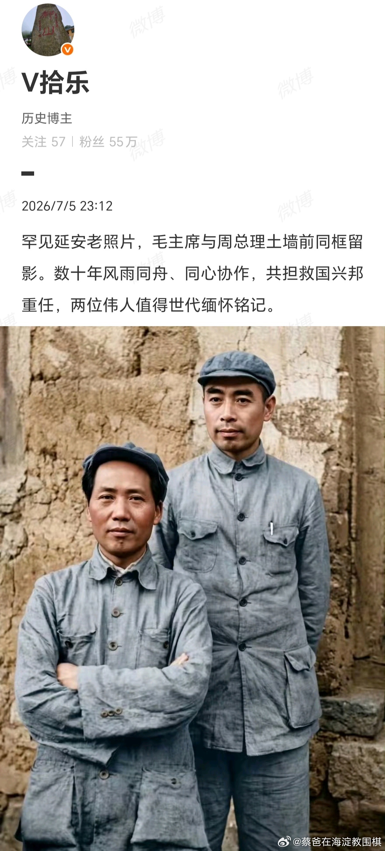 周总理青少年时候是要为中华之崛起而读书。临终前半年（我没写错），是和别的元帅说：