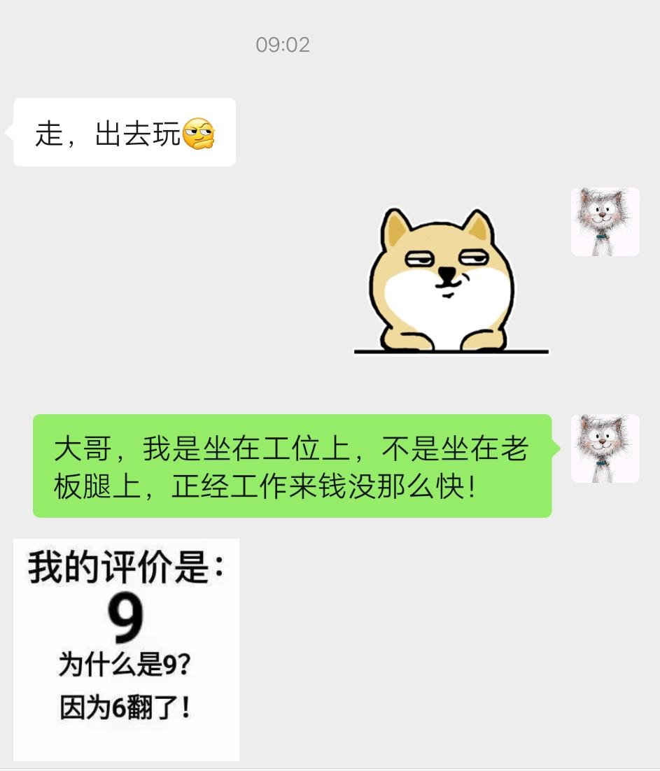 搞笑朋友的日常一句顶一万句 搞笑段子 损友 牛马兄弟 上班时间皮一下
