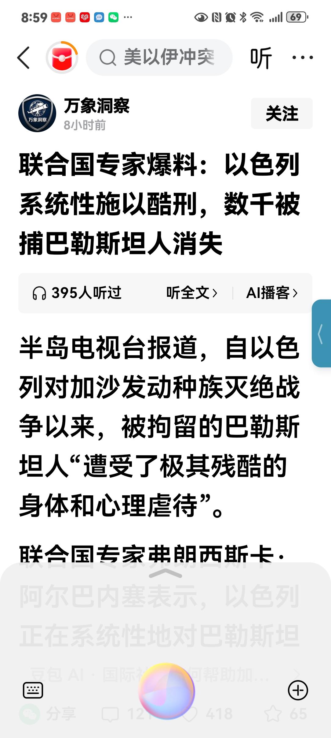 以色列反人类罪行又不是今天才暴露，早在六七十年代我们就是支持巴勒斯坦人民的反以斗