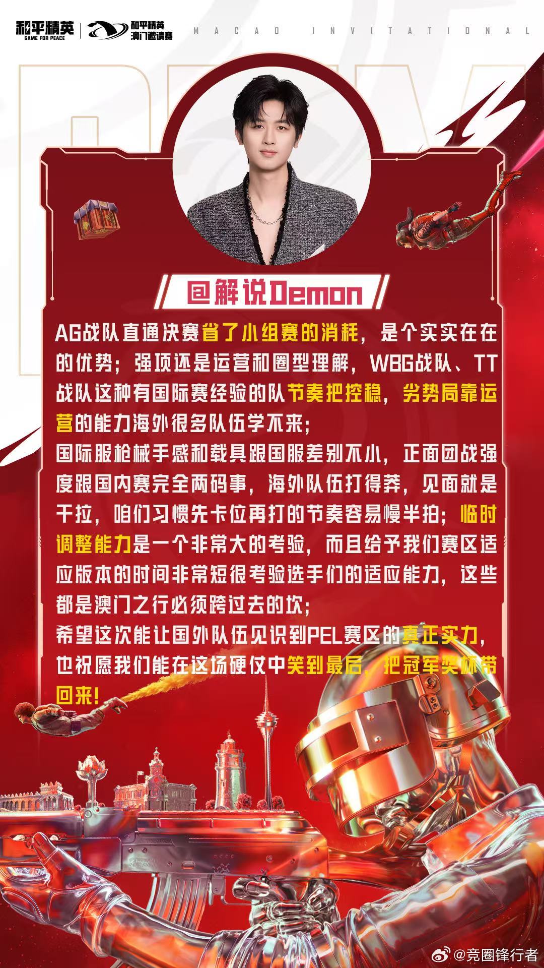 PEL解说主持媒体分析澳邀实力各路解说盘点PEL战队澳邀战力，评论区留下你的夺冠