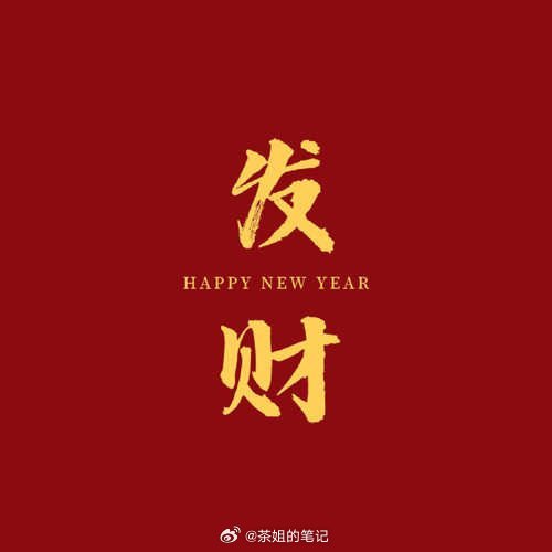 早上好，兄弟姐妹们！愿清晨的第一缕阳光带给你整天的好心情，愿第一声鸟鸣送给你满满
