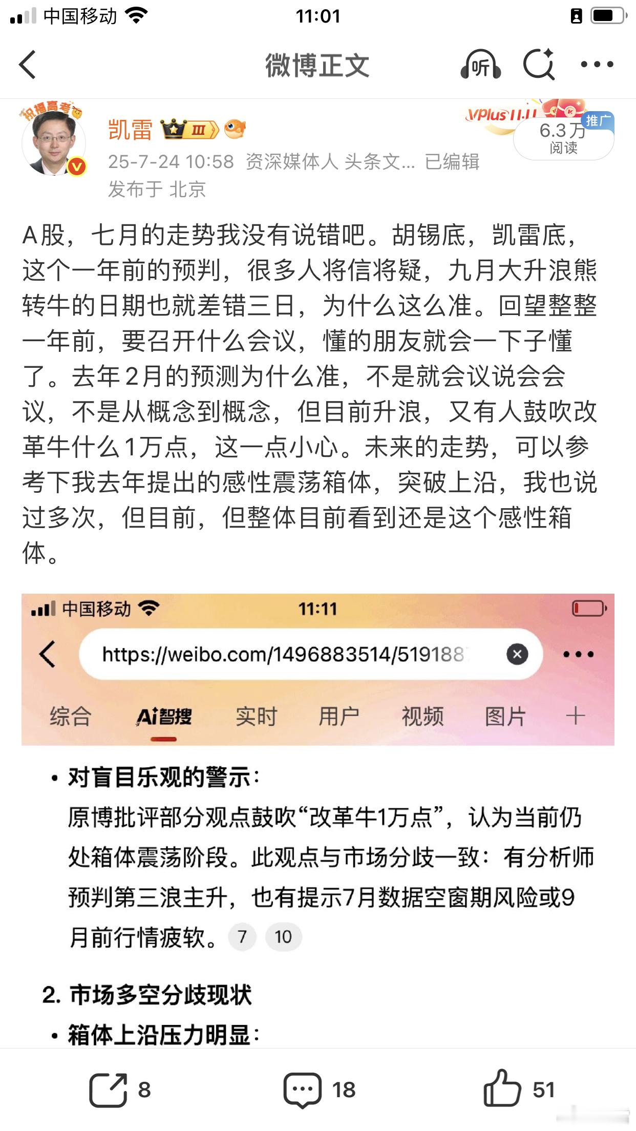 整整一年前，凯雷底，感箱震荡箱体上沿，没有说错吧⬇️ 