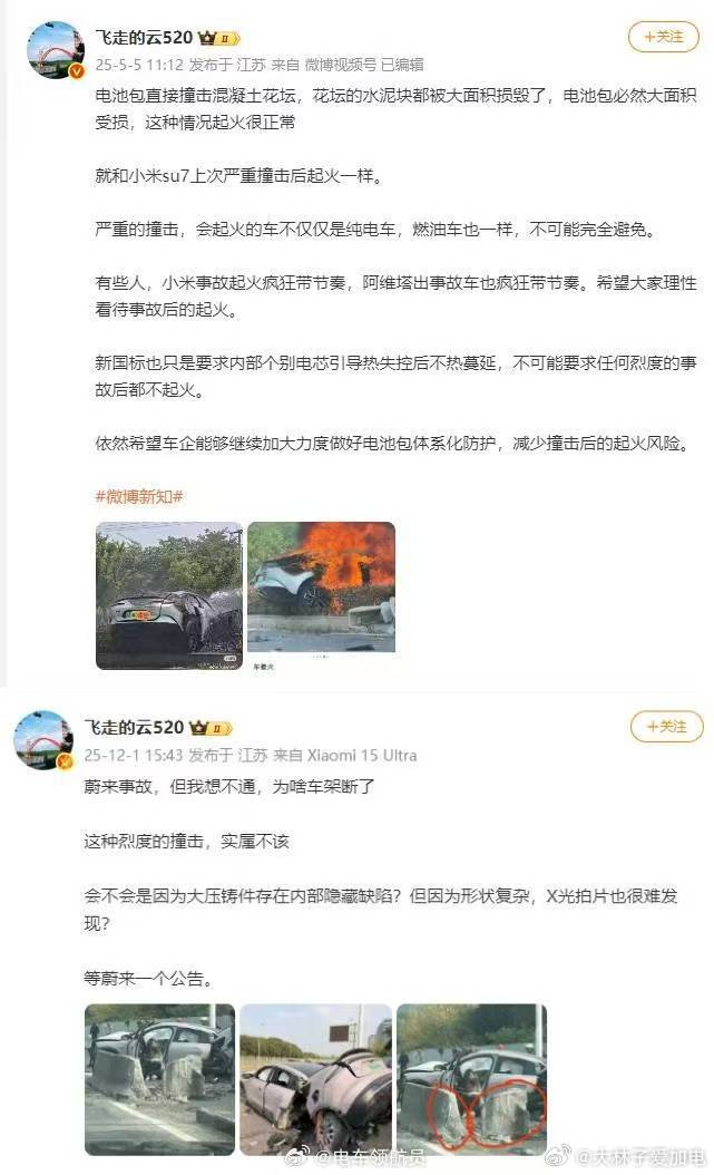 车把水泥桩子撞的粉碎，不自燃，还不行了？蔚来