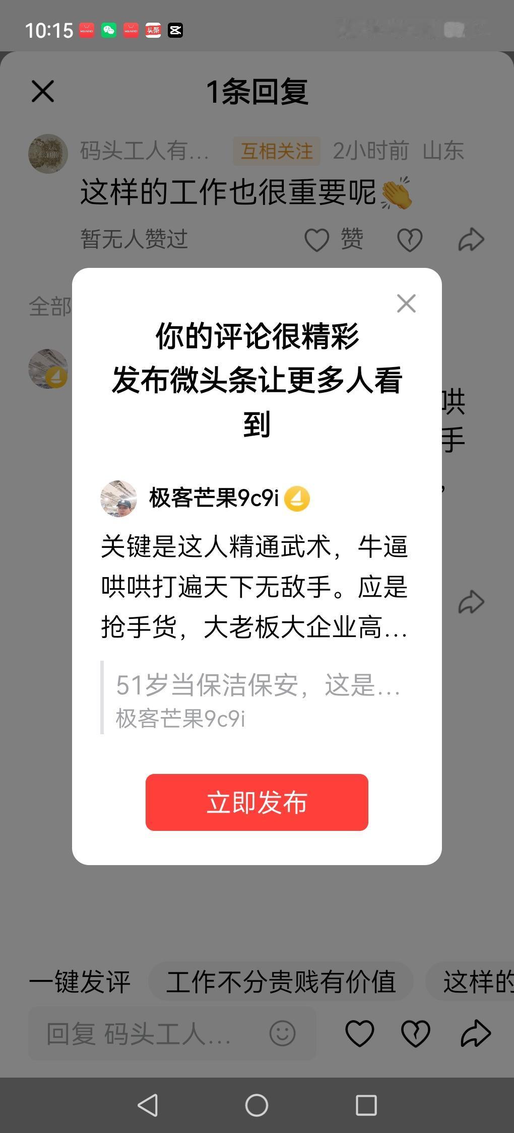 关键是这人精通武术，牛逼哄哄打遍天下无敌手。应是抢手货，大老板大企业高薪招聘，怎