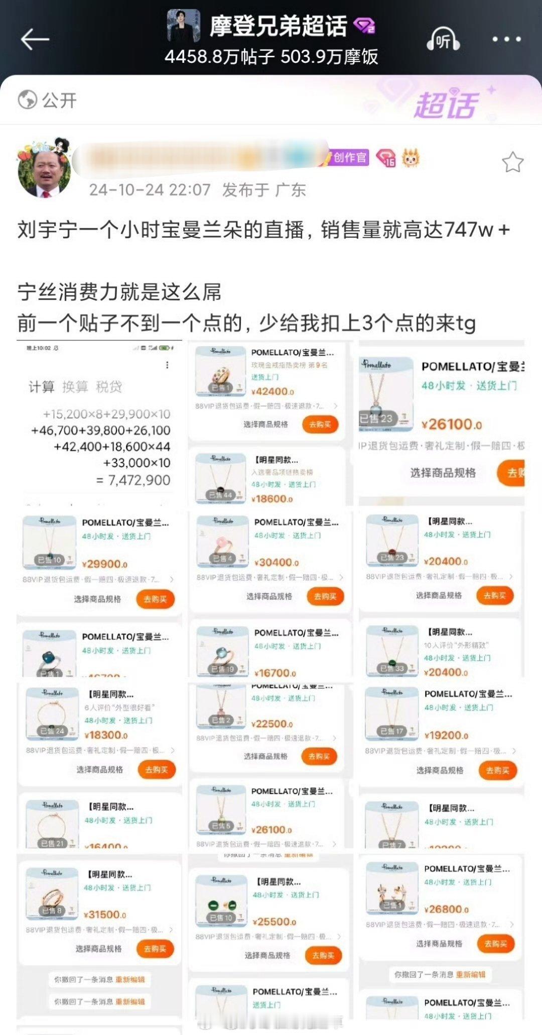刘宇宁直播带货一小时销售额700w+而且是无下场催氪太抗商务了吧刘宇宁谁合作谁高