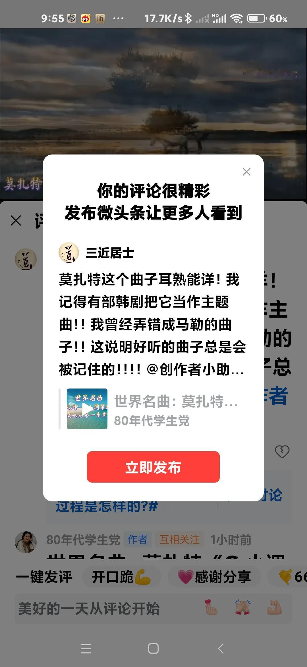 莫扎特这个曲子耳熟能详！我记得有部韩剧把它当作主题曲！！我曾经弄错成马勒的曲子！