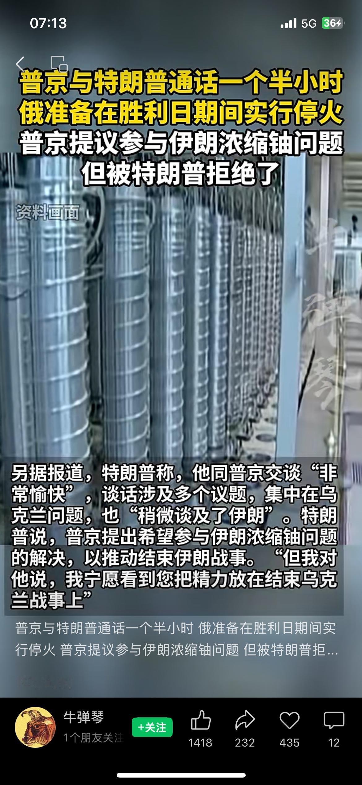 国际局势一变，普通人的花销悄悄受影响
大国新一轮深度会谈落地，地区局势风向明显松