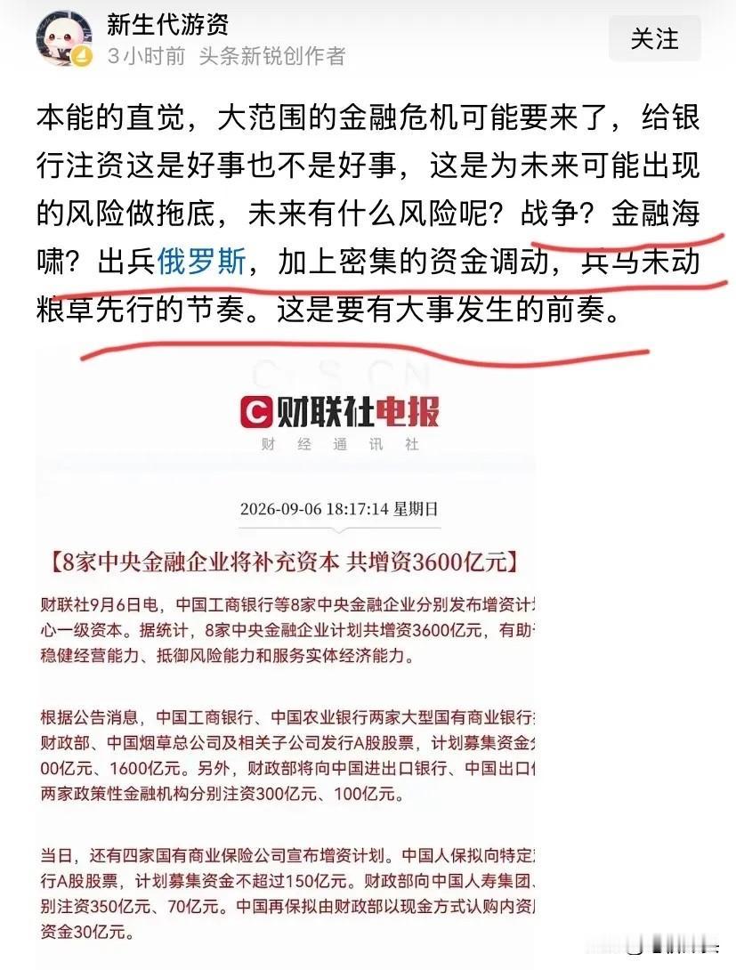 不信谣，不传谣，但是的确不寻常！