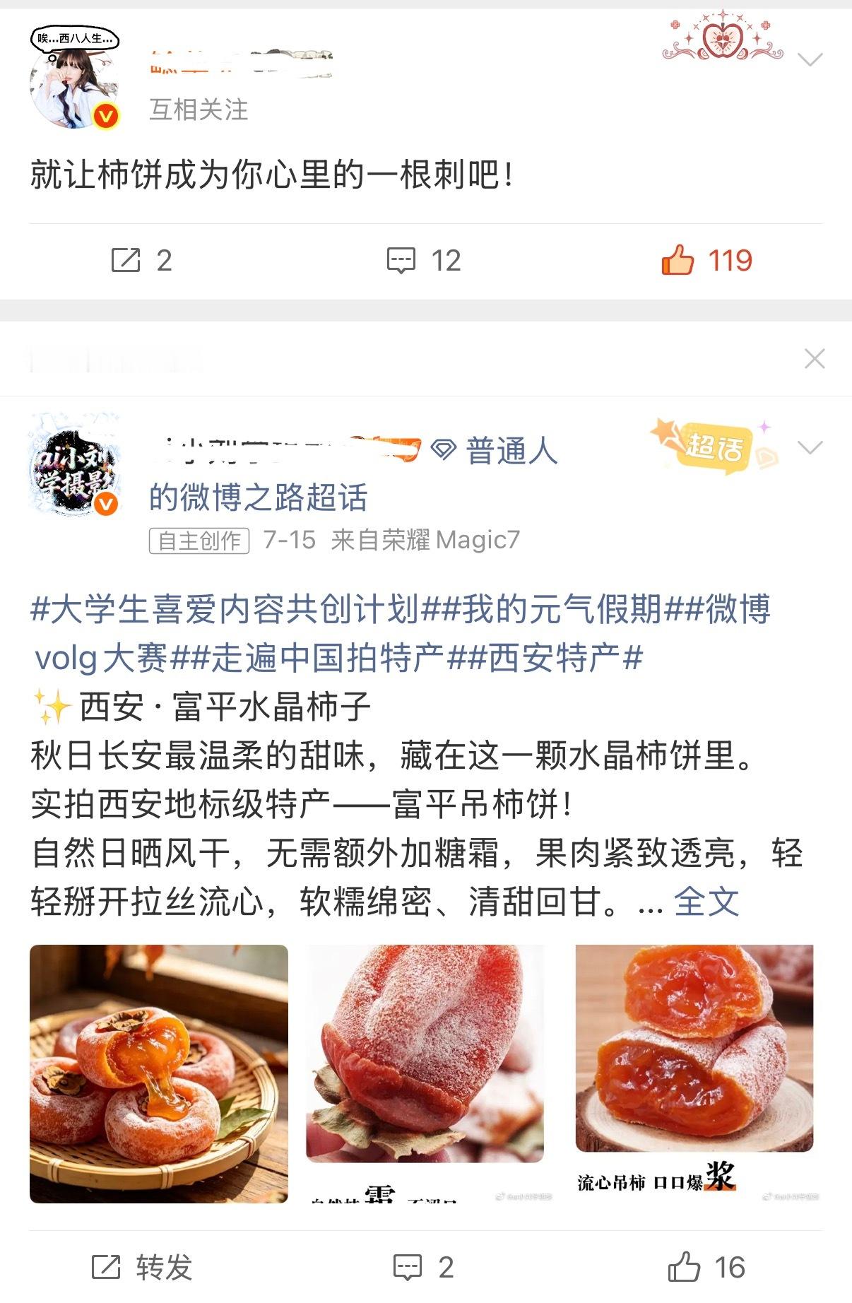 秋日长安最温柔的甜味，藏在这一颗水晶柿饼里。实拍西安地标级特产—富平吊柿饼！ 
