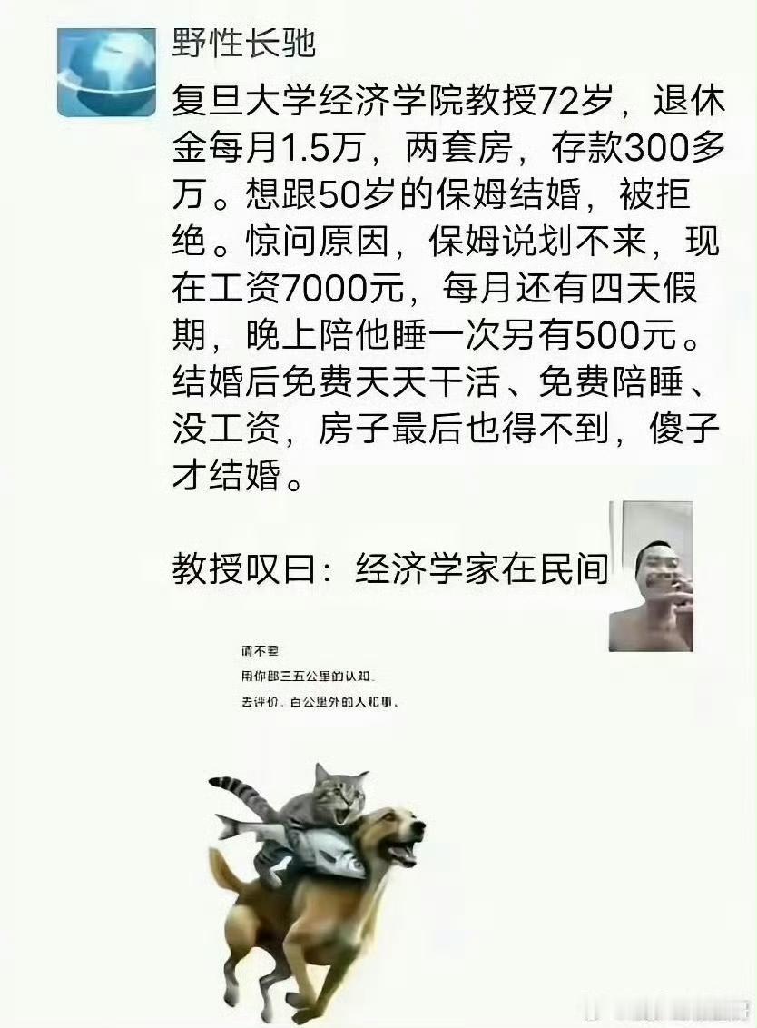 保姆人间清醒