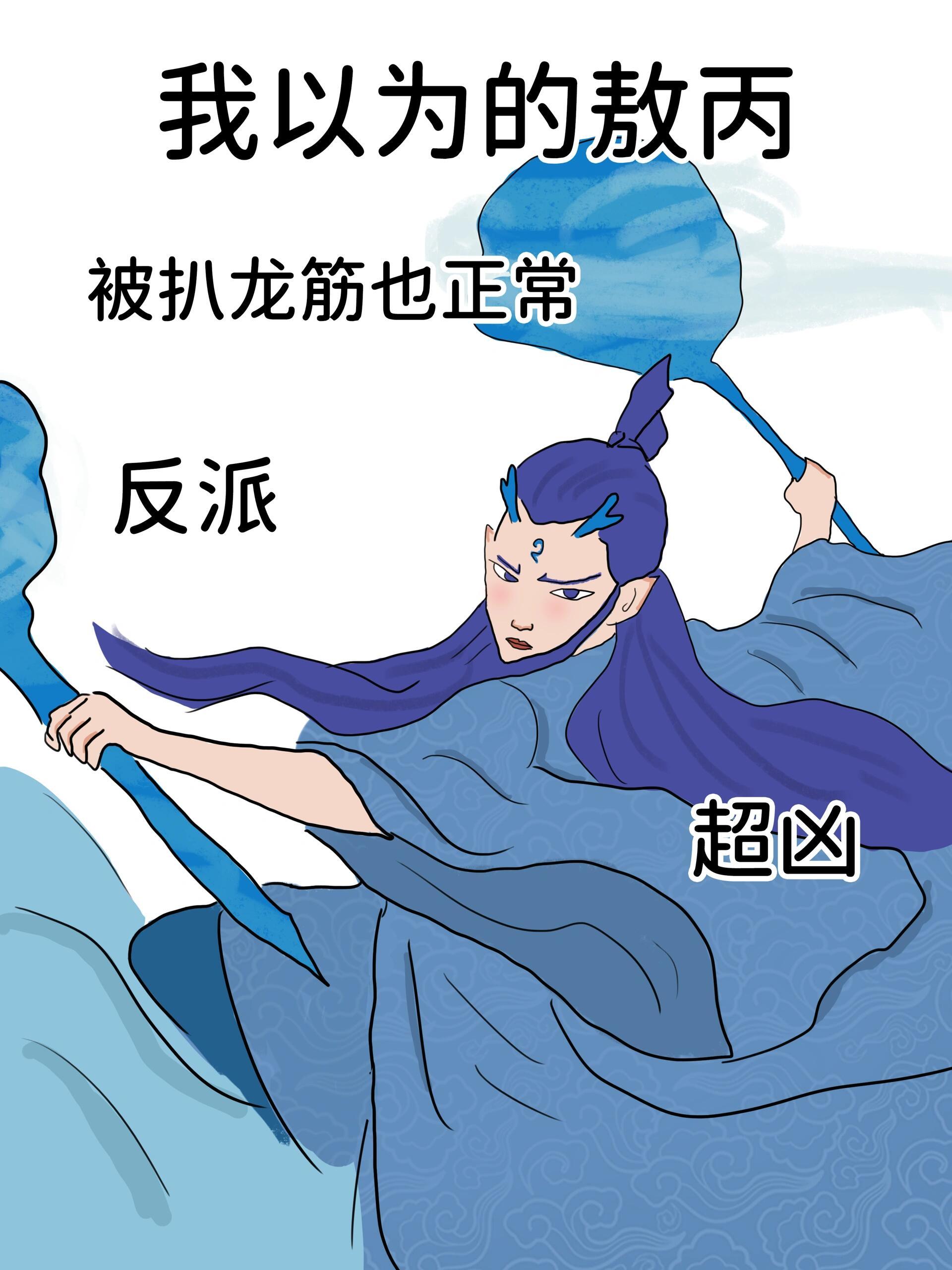 哪吒票房  哪吒2票房138亿  一些哪吒的初现印象，饼饼真的超可爱的！人家只是