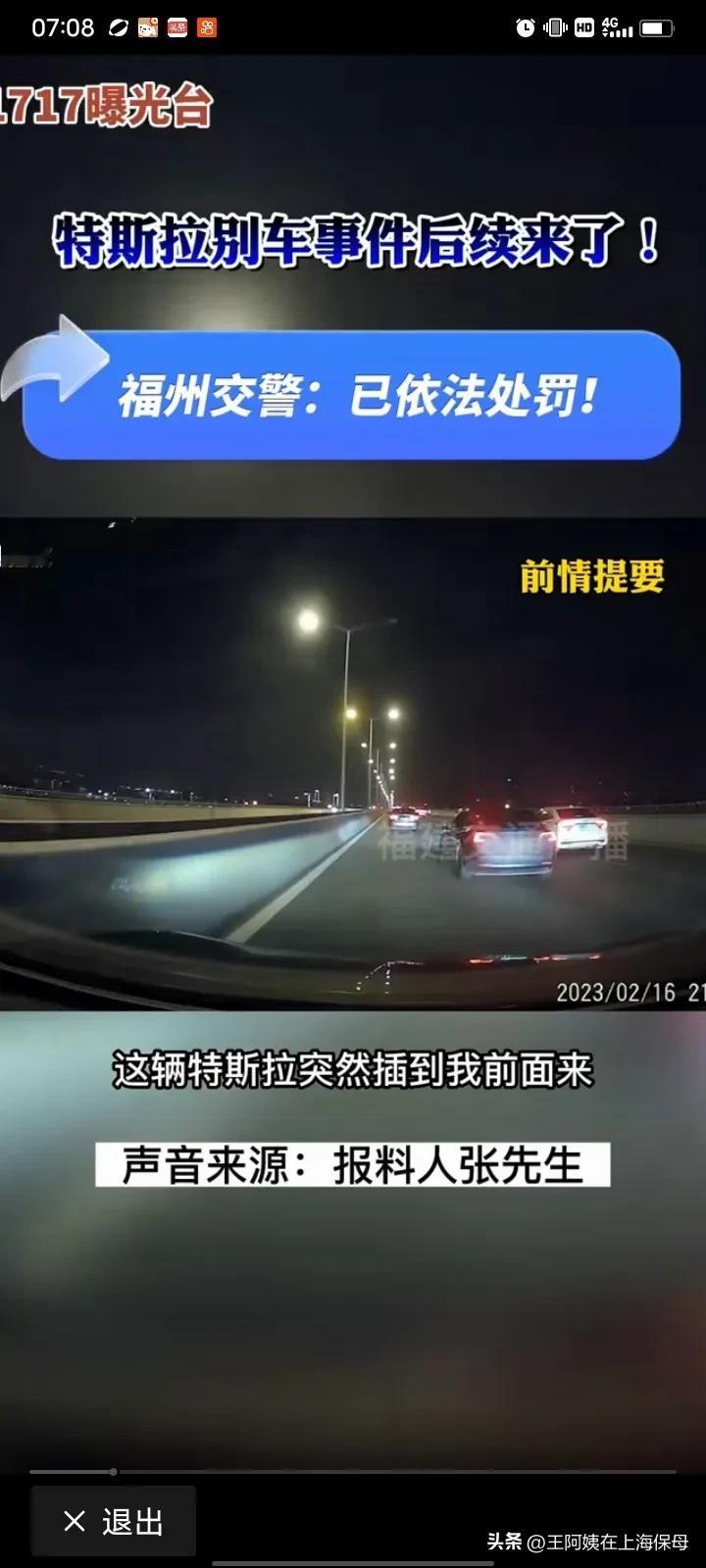 福州别车事件后续
处理结果是
真让人痛快
一改以前的态度
当面认错道歉