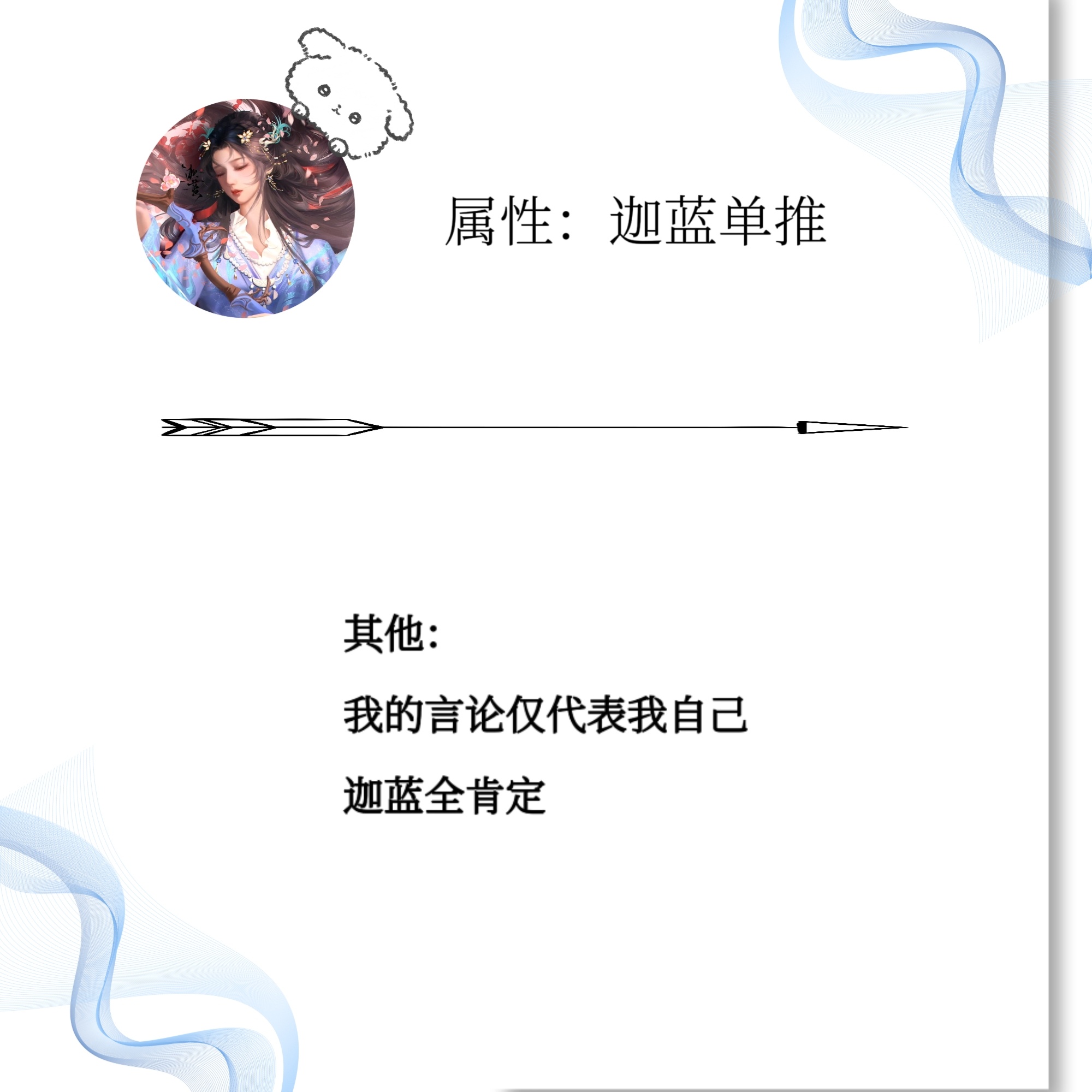 一直在网页链接