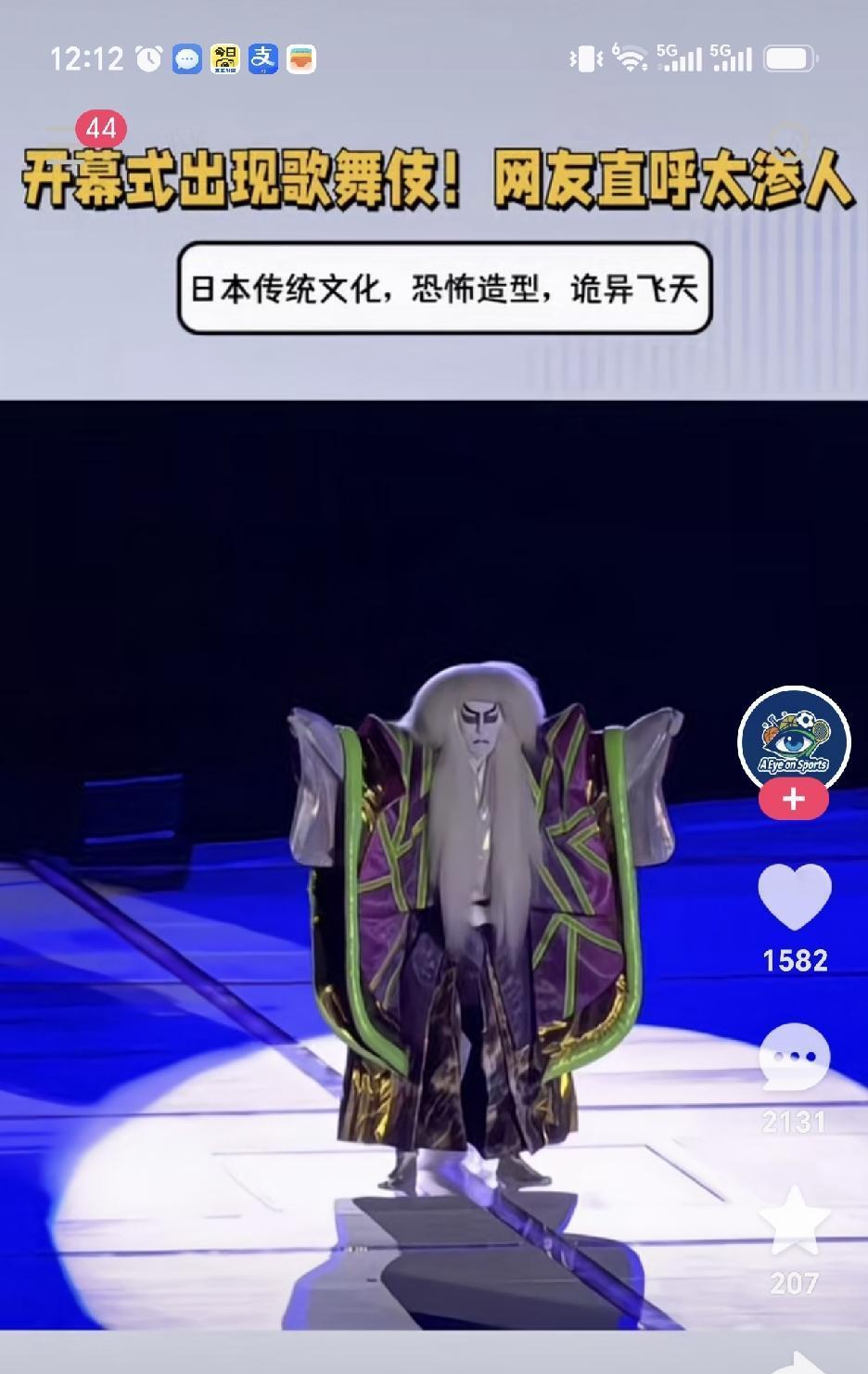 第二十届亚运会开幕式，日本这怪异造型又让人惊吓一把，网友直呼：想学中国飞天，结果