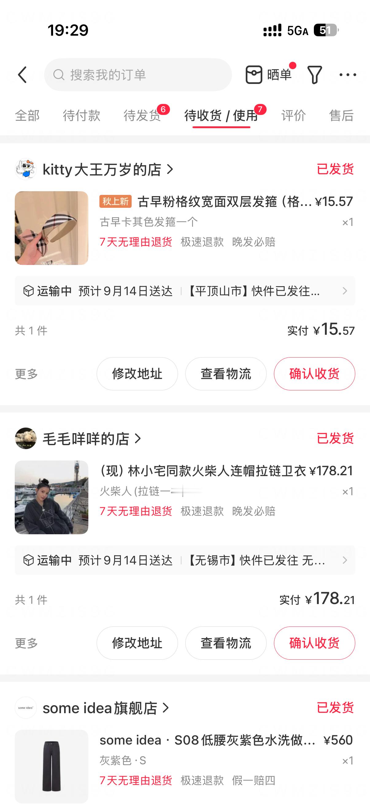 现货就是发的快！没错这个发箍凑单把咖色买了 ​​​