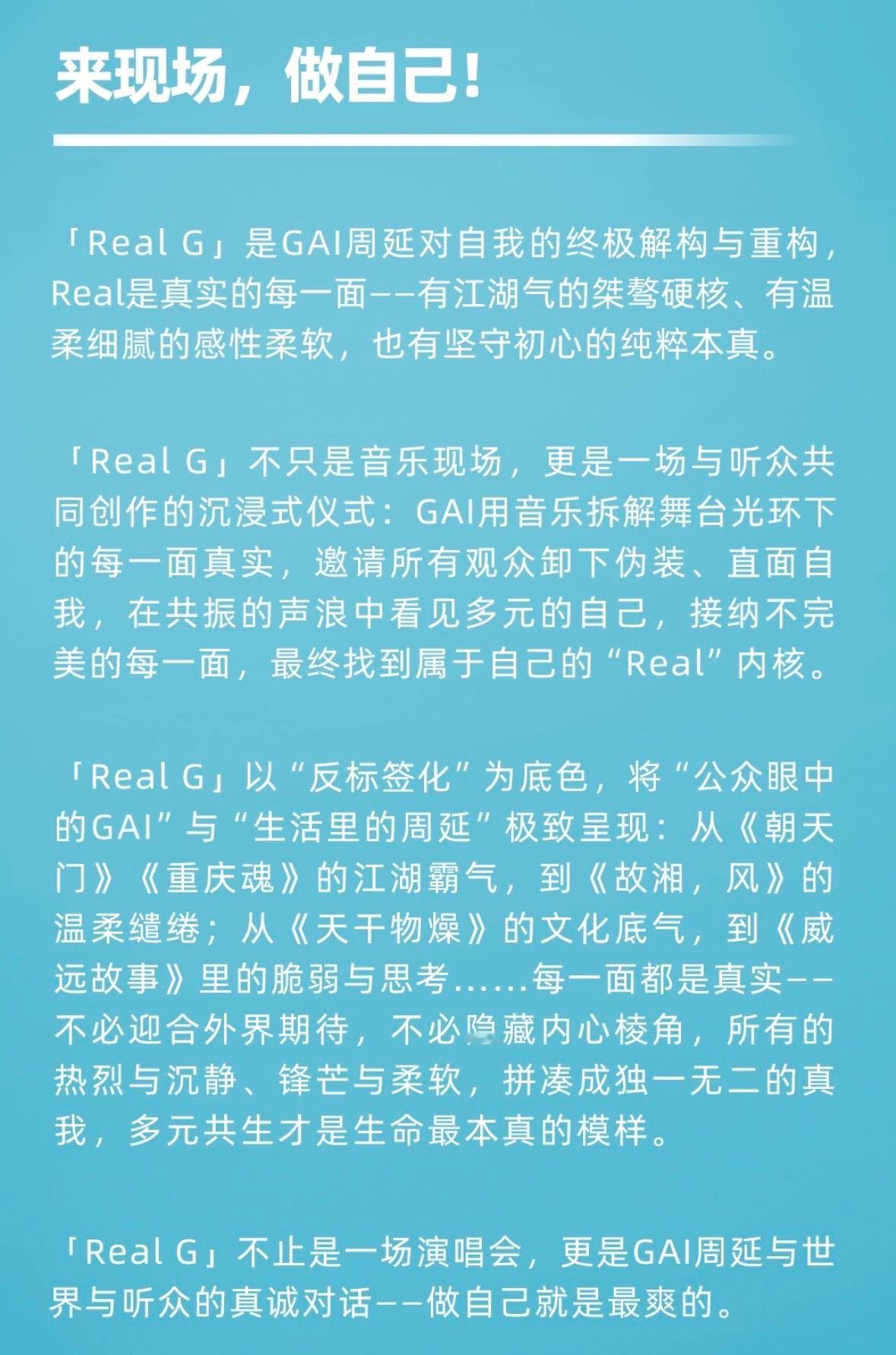 GAI从酒吧驻唱到万人演唱会GAI从百人场到万人场只用了十年 中文说唱史上第一个