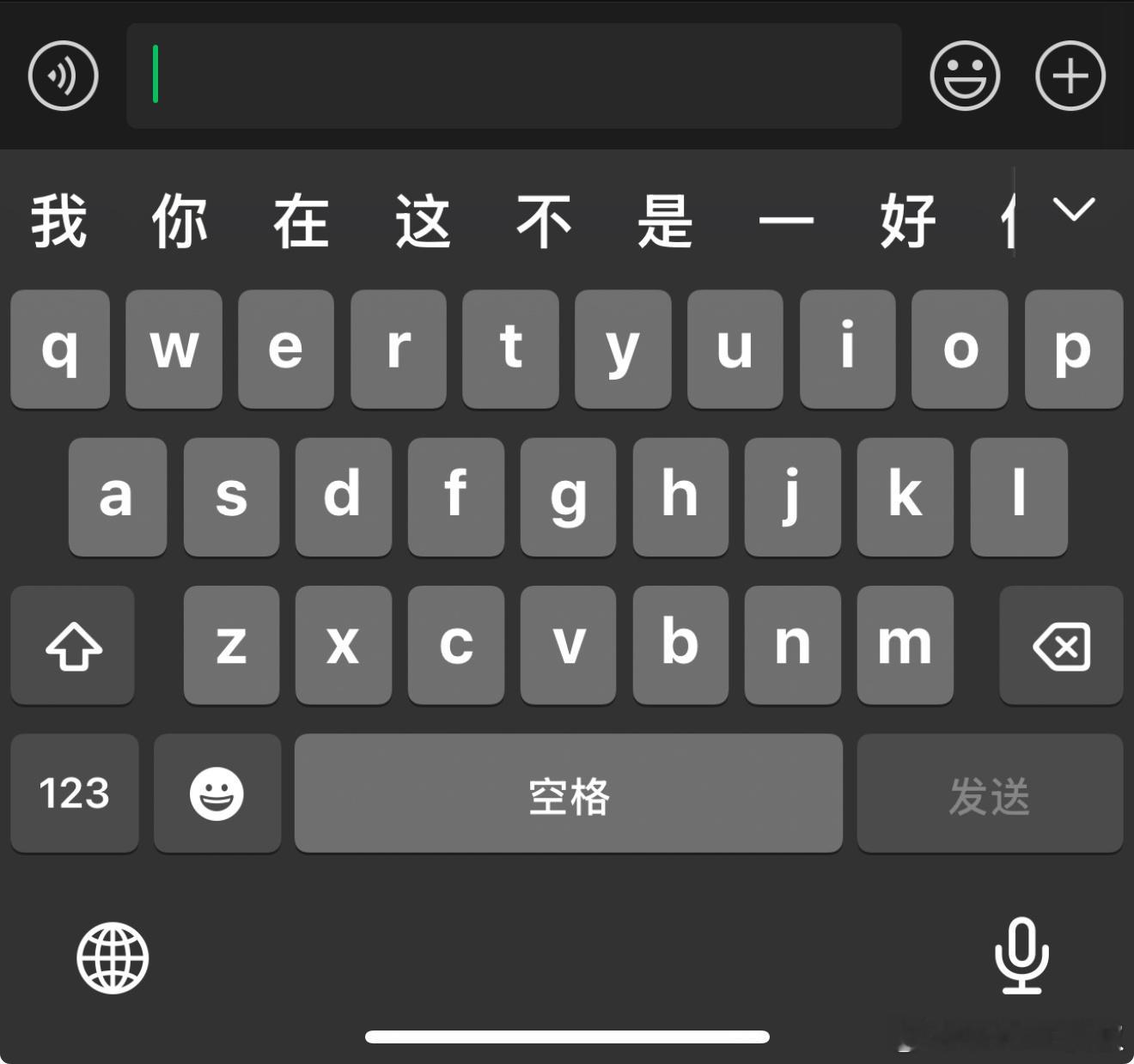 到现在我依旧不怎么用iOS的原生输入法身边的人也没问没用原因都是一个：组词联想能
