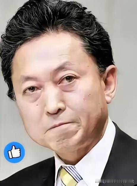 日本前首相鸠山由纪夫发火了：
​说当中国放过日本战争赔款，是因为日本承认台湾是中