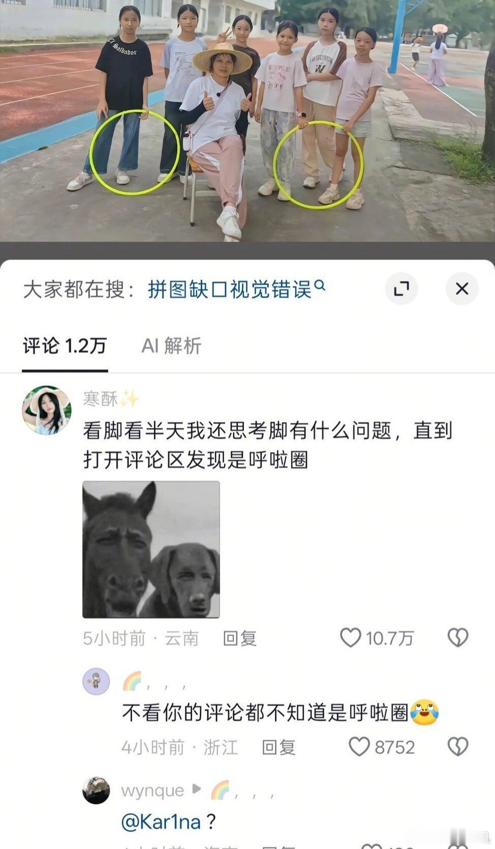 你第一眼发现这张图片哪里不对了吗[doge]？ ​​​
