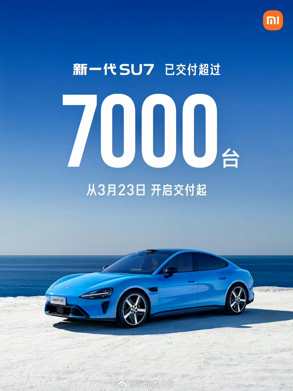 多家车企公布3月交付战报小米汽车今年3月份交付量直接破了2万台，算是稳稳站住月销