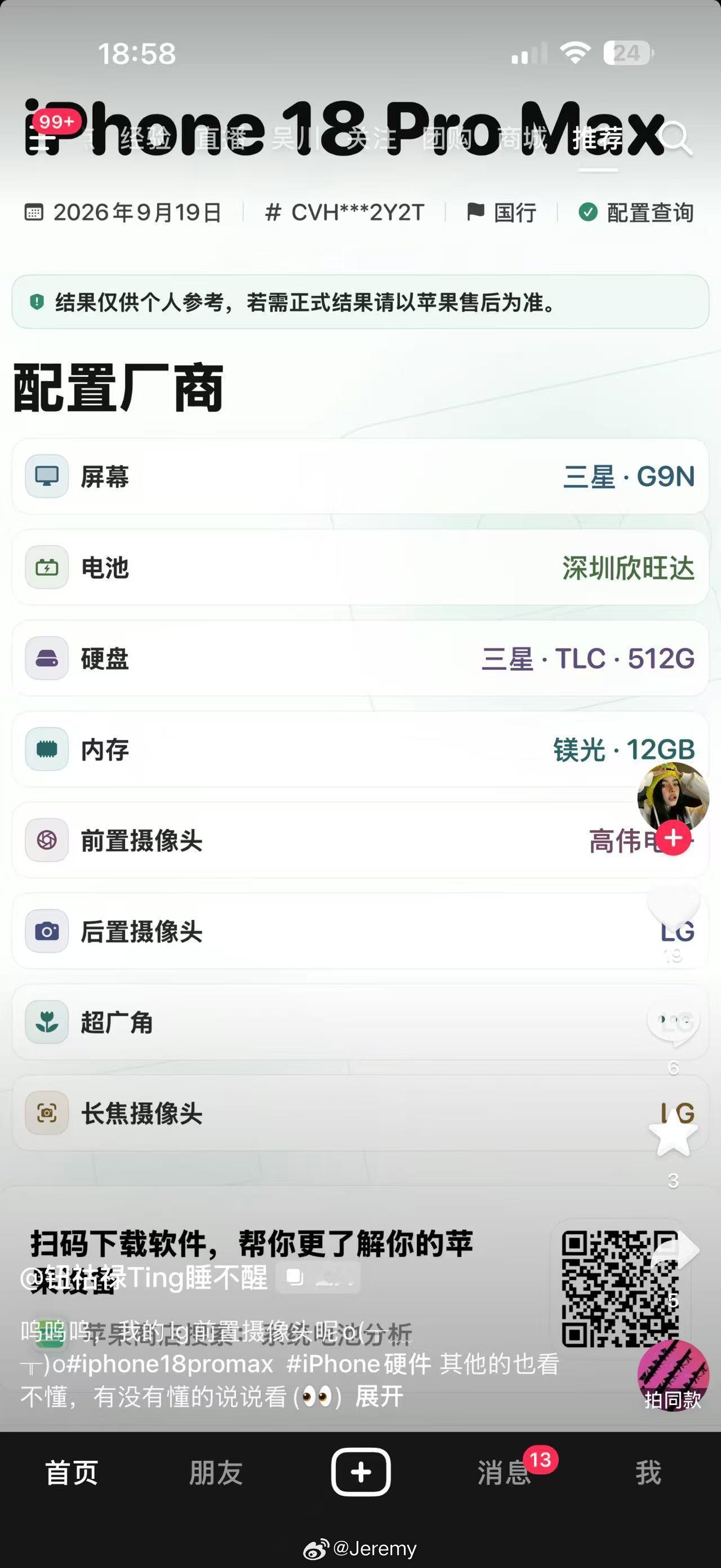 苹果手机怎么不用宁德电池啊？是不是偷工减料了？[二哈] ​​​