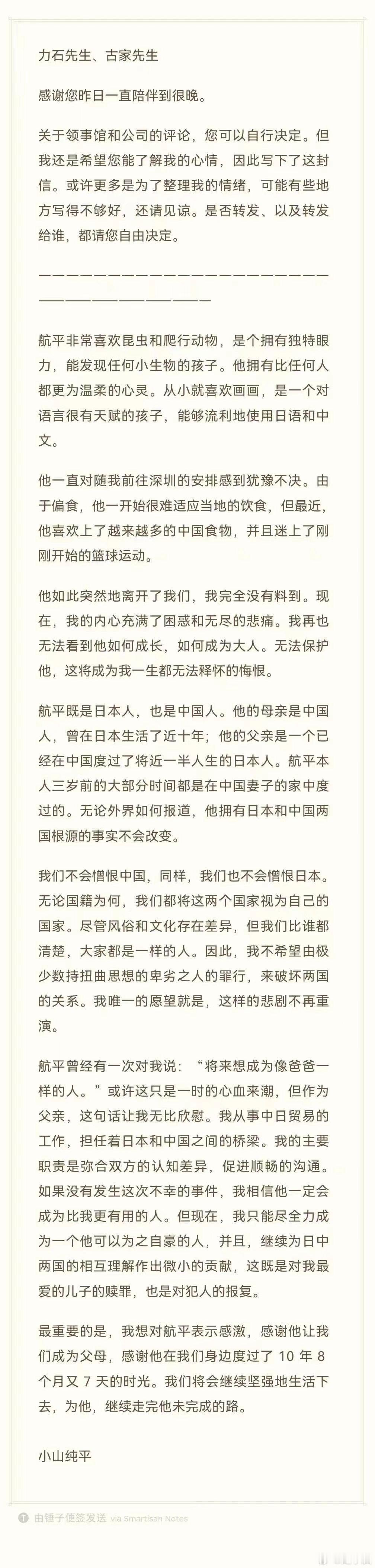 心痛。 ​​​