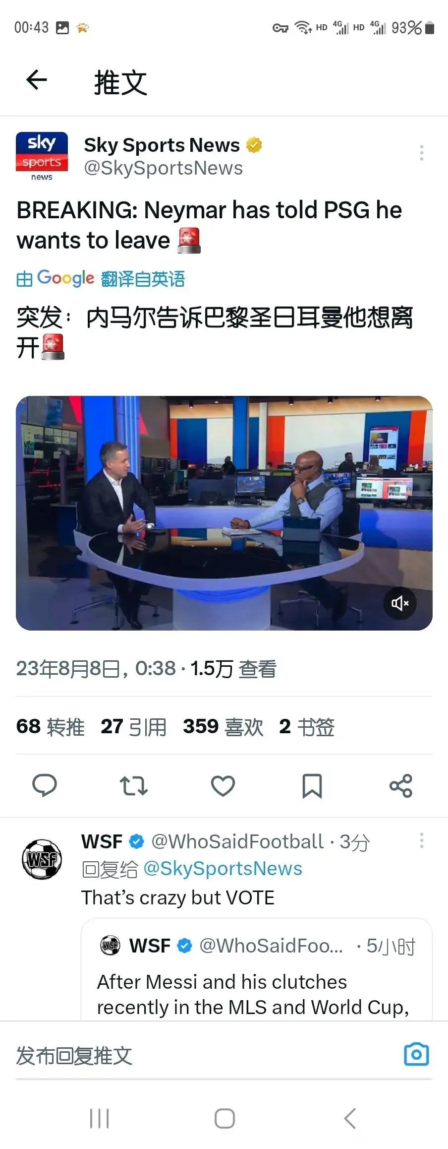 外网全是内马尔想离开大巴黎新闻，他最想回到巴塞罗那。

梅西+姆巴佩+内马尔的超