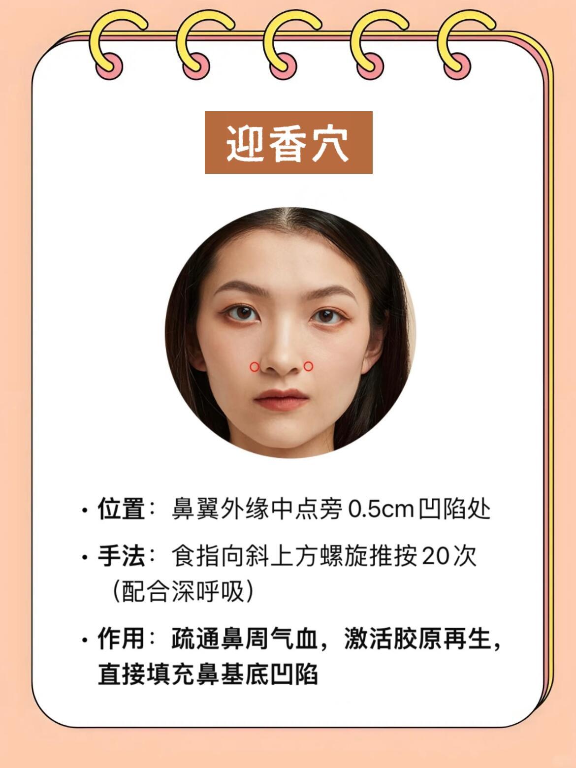 三伏天都给我去揉啊啊啊(法令纹)经常熬夜、脸上坑坑洼洼、法令纹深的姐妹趁着三伏天