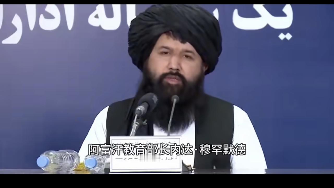 阿富汗教育部长宣布：阿富汗将永久禁止女性进入中学、大学及各类教育机构学习，并称此