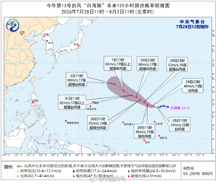 【#白海豚已加强为台风级#】#白海豚加强为台风级#（中国天气） 